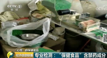 大同市民請注意 央視曝光多款保健食品含致命禁藥，選購需謹(jǐn)慎