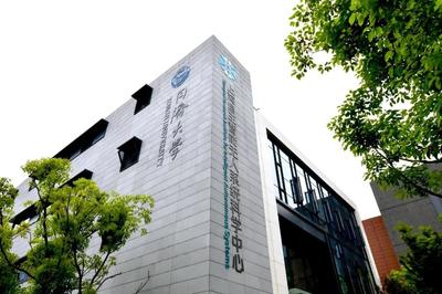 姚期智院士受聘同濟大學名譽教授，助力上海網絡技術發展